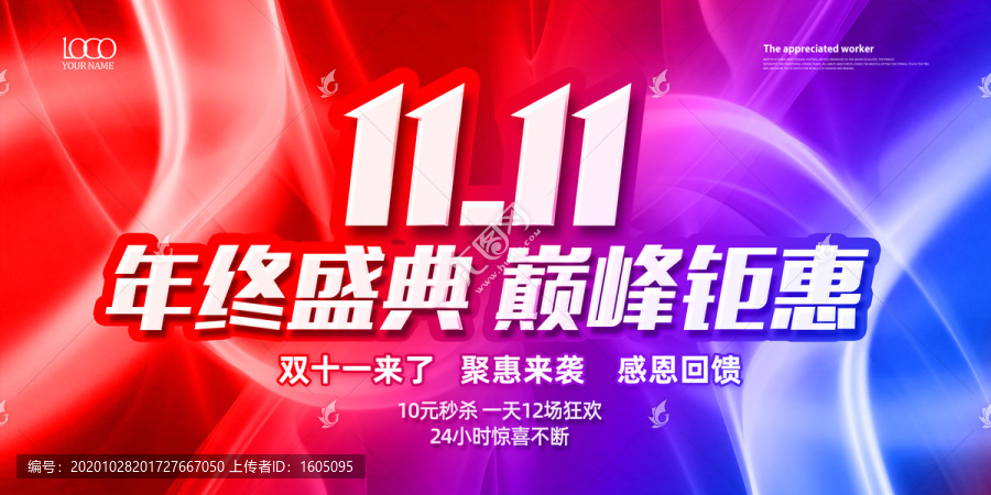 雙11