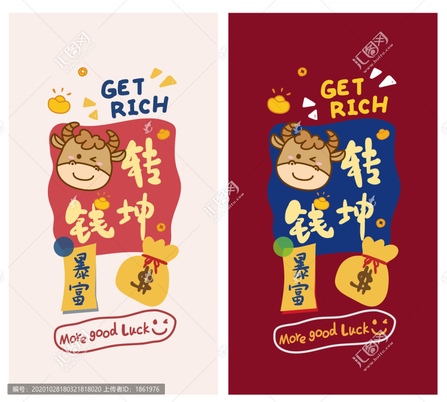 原創(chuàng)手繪牛手機(jī)殼卡通文字