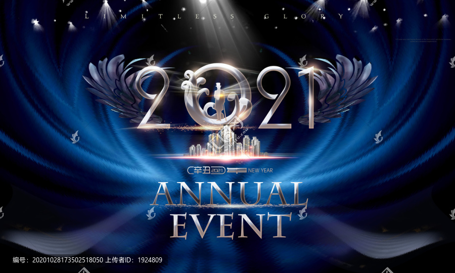 2021年年會