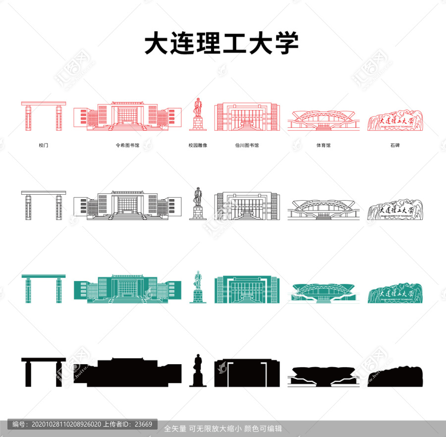 大連理工大學