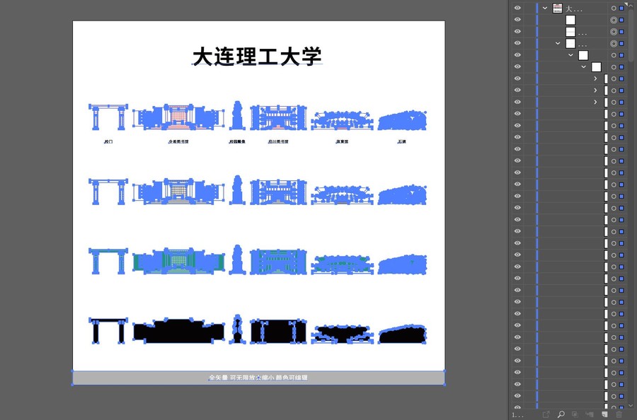 大連理工大學