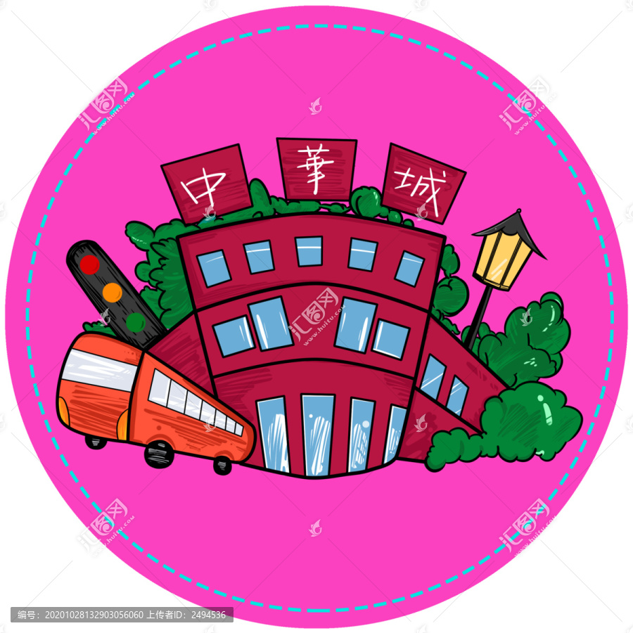 中華城
