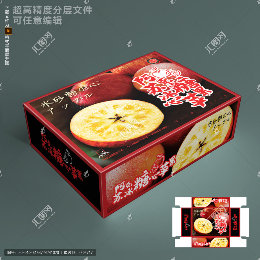 冰糖心蘋果包裝設(shè)計