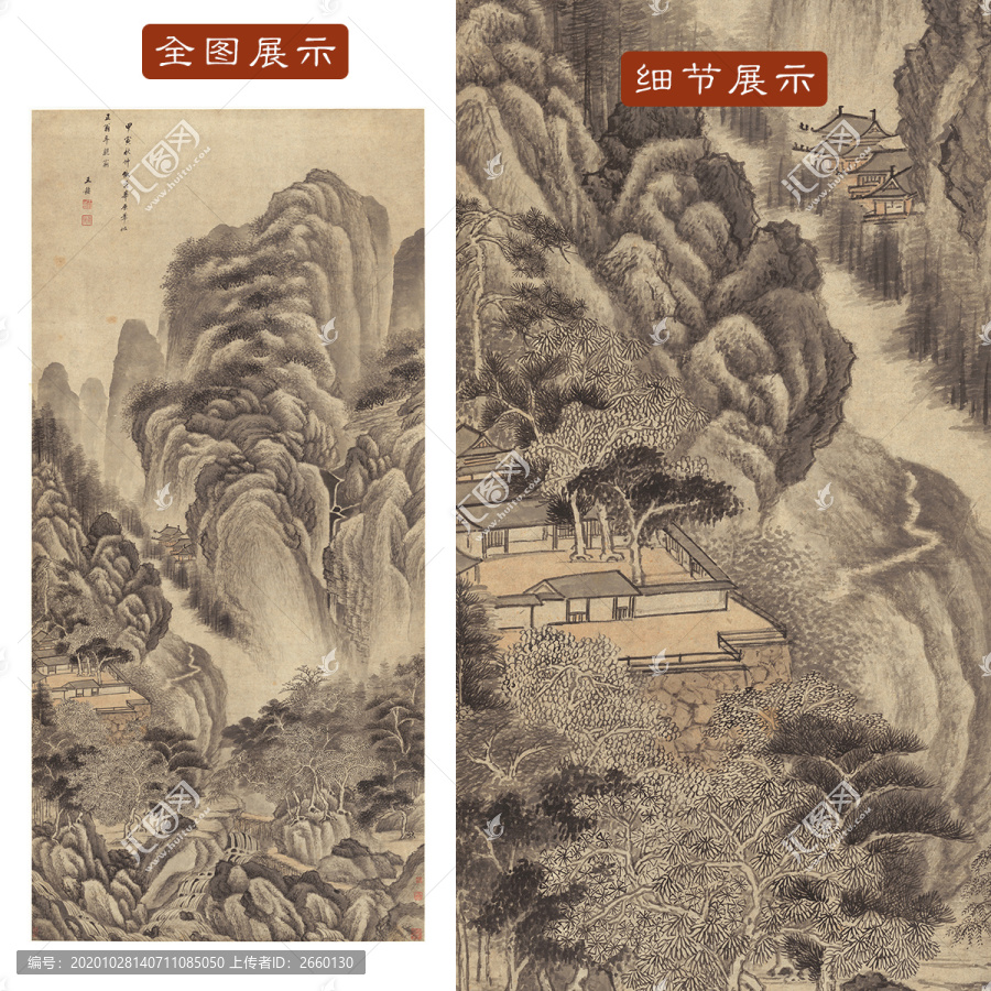 王鑒仿范寬山水整圖