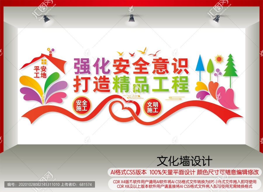 強(qiáng)化安全意識(shí)