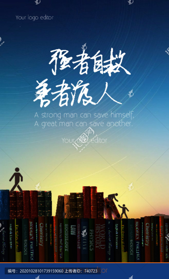 教育事業(yè)海報