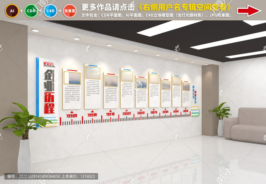 企業(yè)歷程