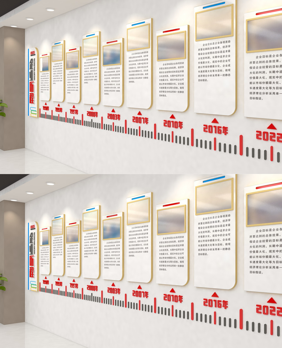 企業(yè)歷程