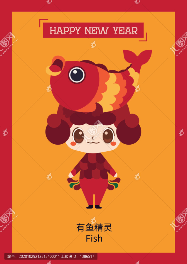 春節(jié)系列精靈寶寶有魚精靈