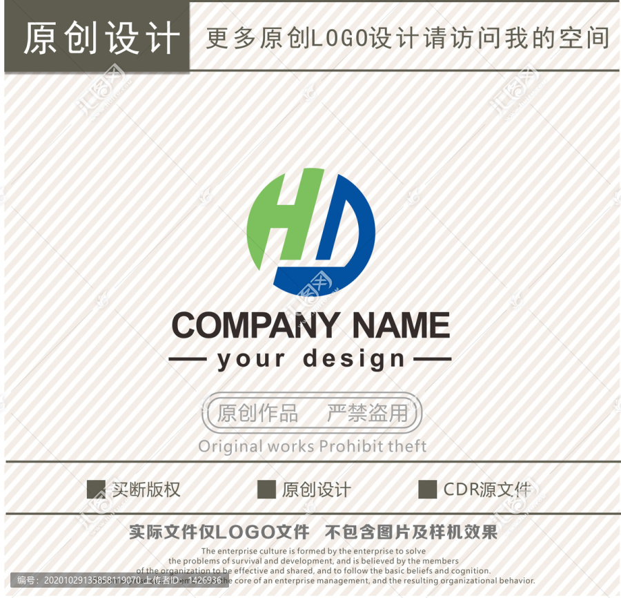 HD字母機(jī)械科技logo