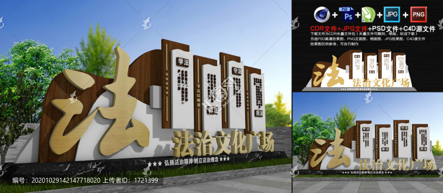 法治小品