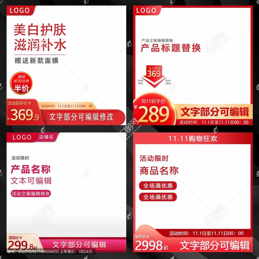 紅色主圖