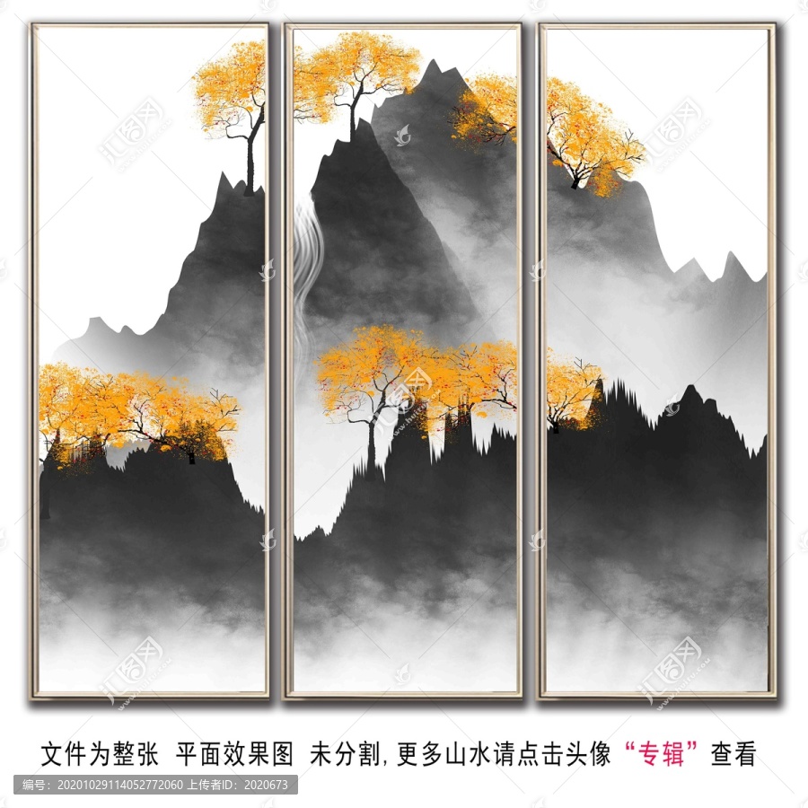 水墨群山