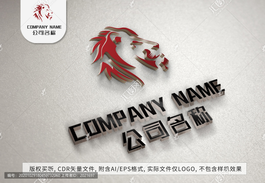霸氣獅子logo標(biāo)志設(shè)計(jì)