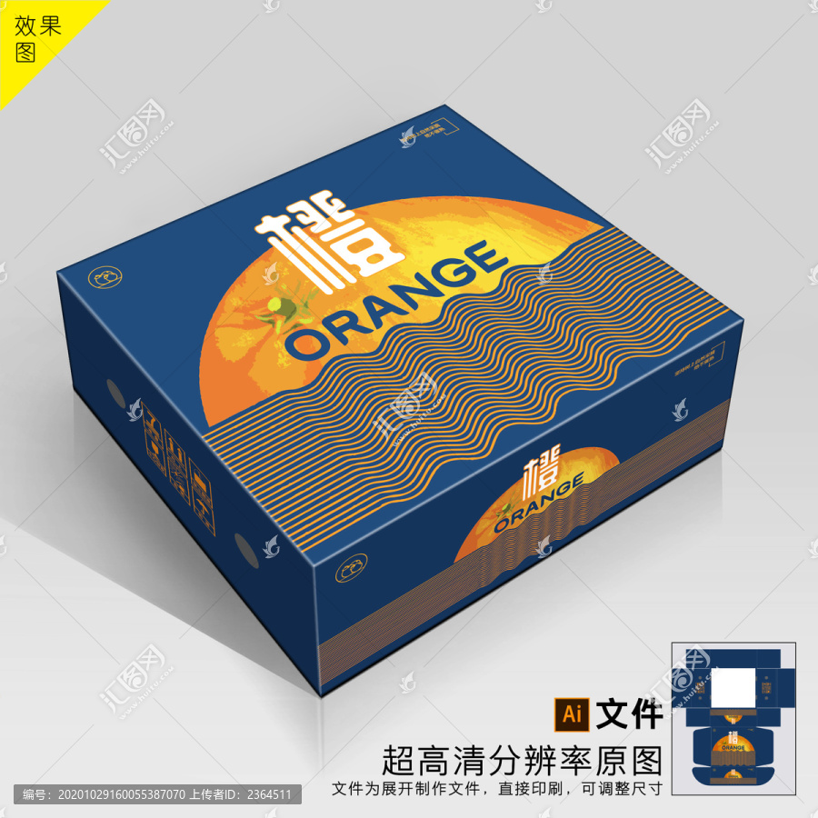 鮮橙通用包裝平面圖