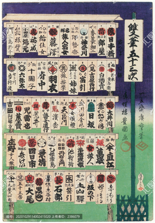 歌川廣重目錄