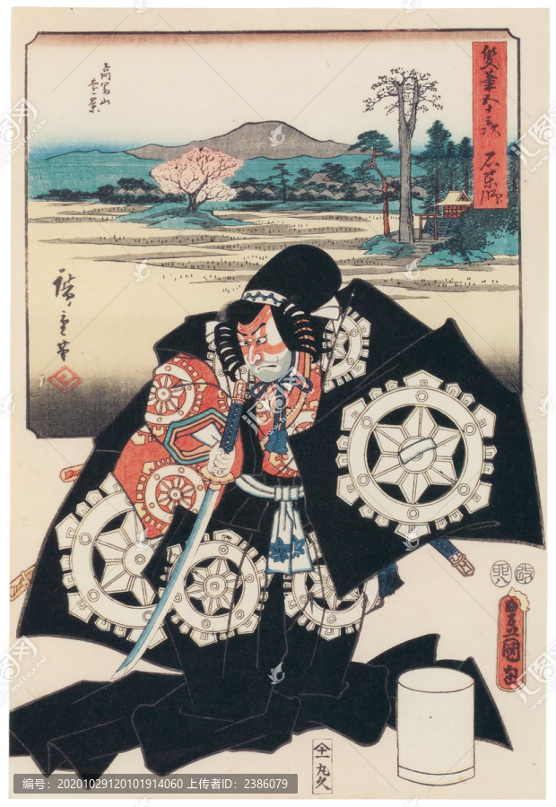 歌川廣重石藥師傅