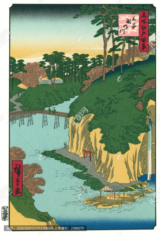 歌川廣重王子瀧之川