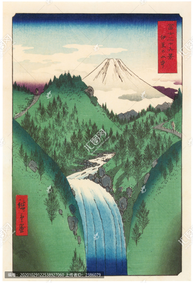 歌川廣重伊豆的山中