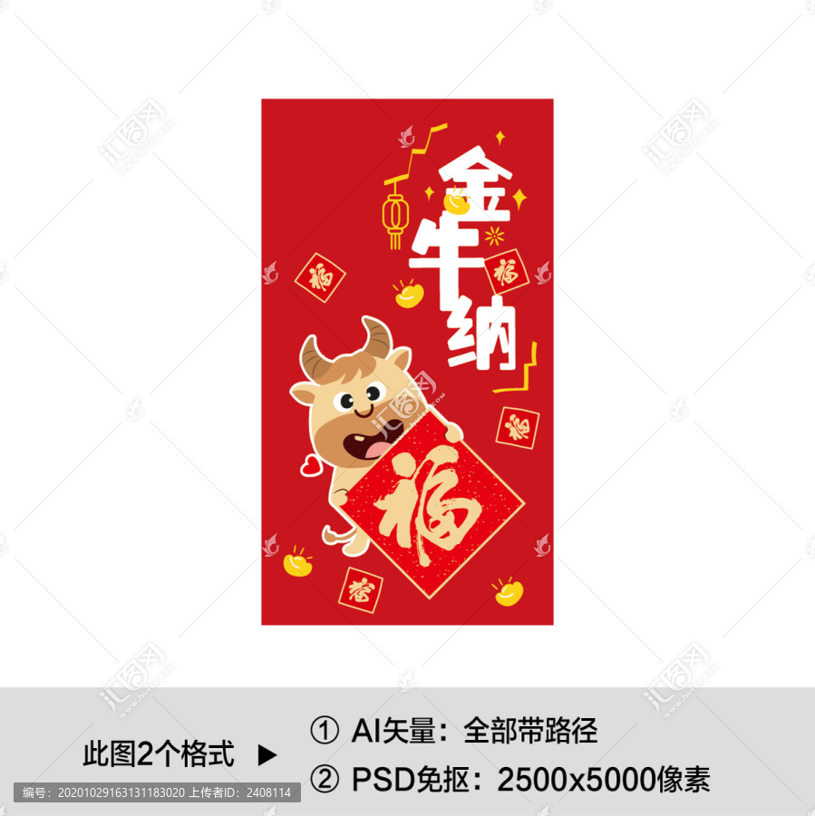 紅牛迎新年