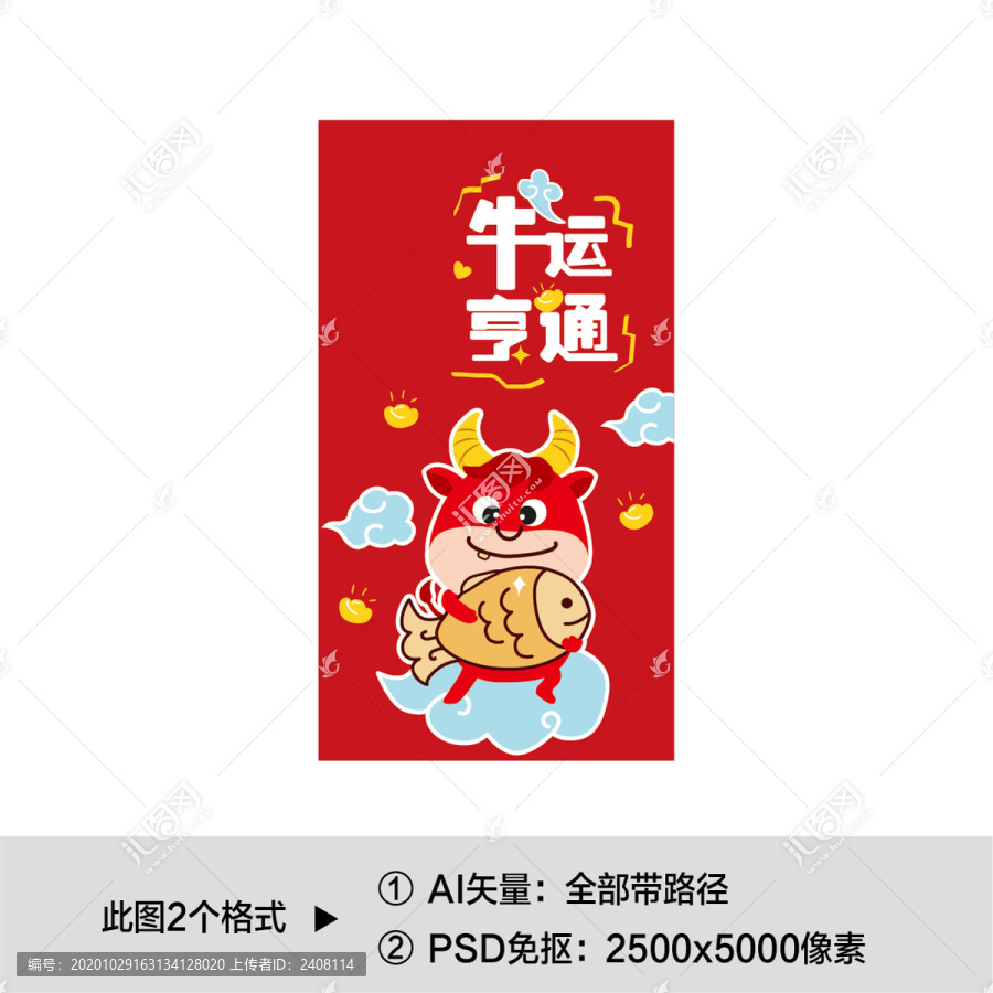 紅牛迎新年