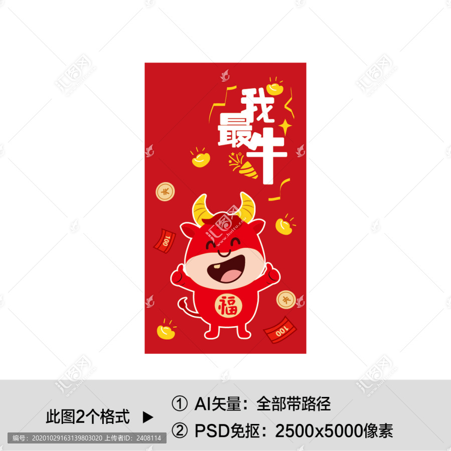 紅牛迎新年
