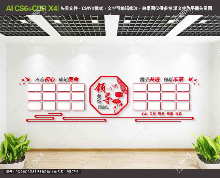 領(lǐng)導(dǎo)關(guān)懷