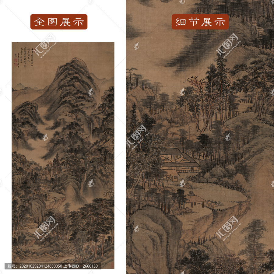 王時敏南山積翠圖