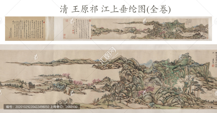 王原祁江上垂綸圖