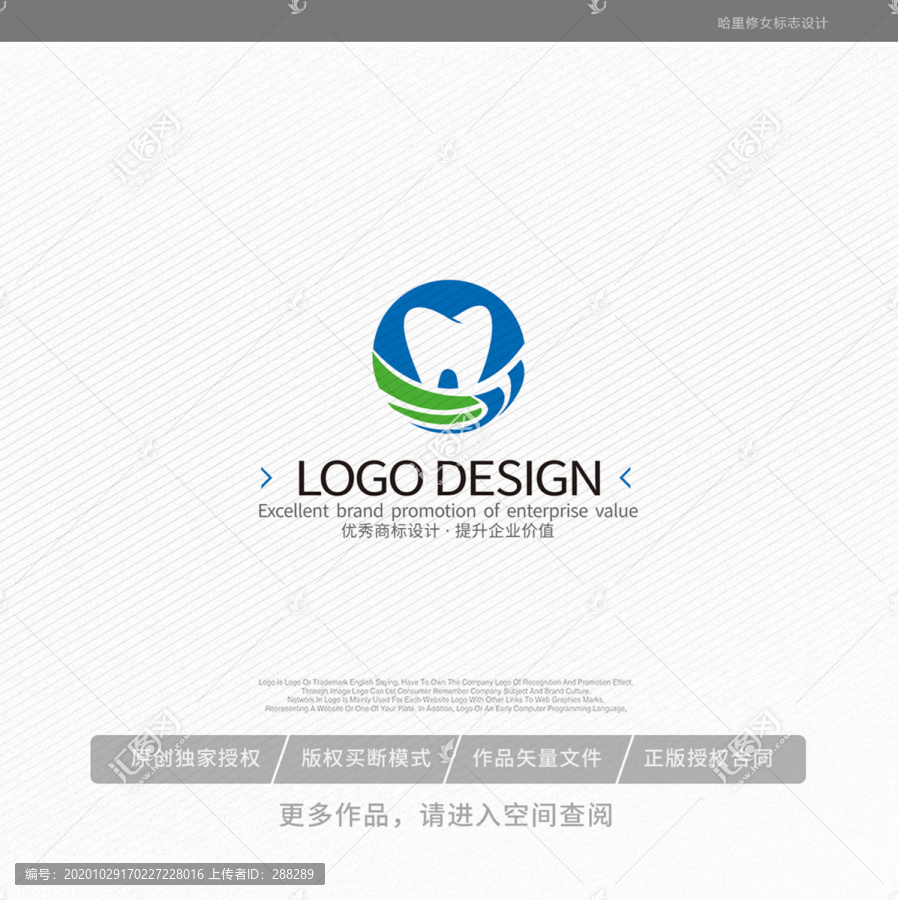 牙醫(yī)標志