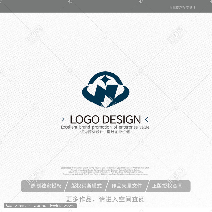 N字母標志