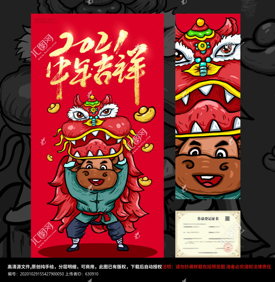 牛年