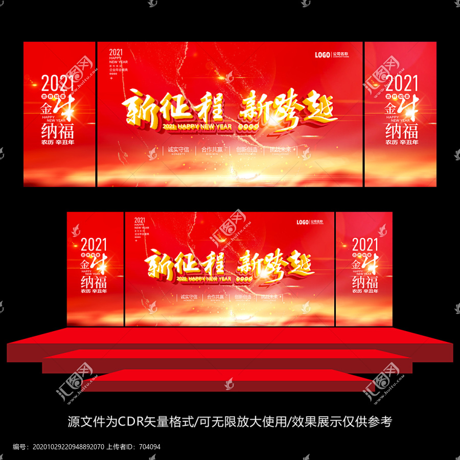 年會(huì)