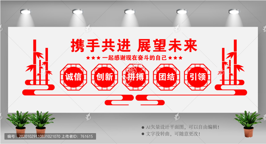 公司文化墻4