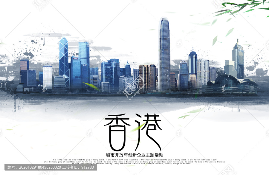 香港
