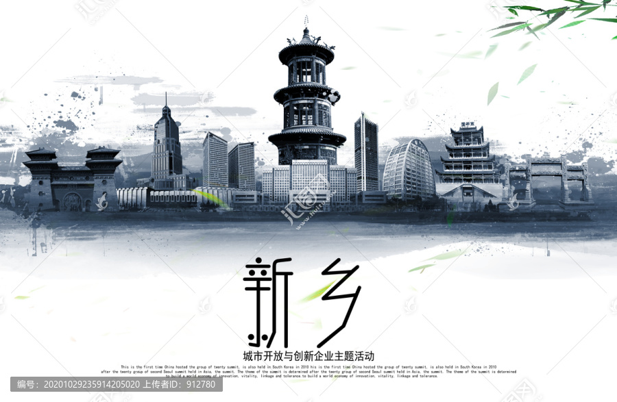 新鄉(xiāng)