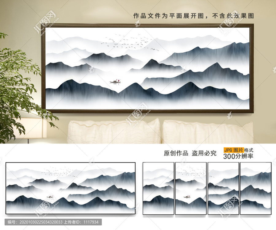 水墨群山