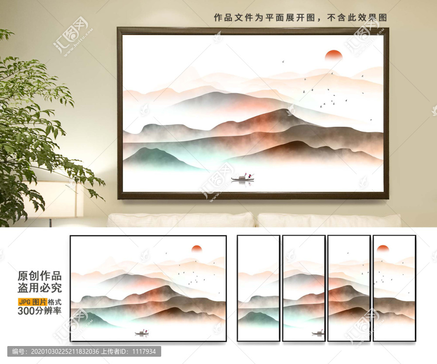 中國風(fēng)山水裝飾畫