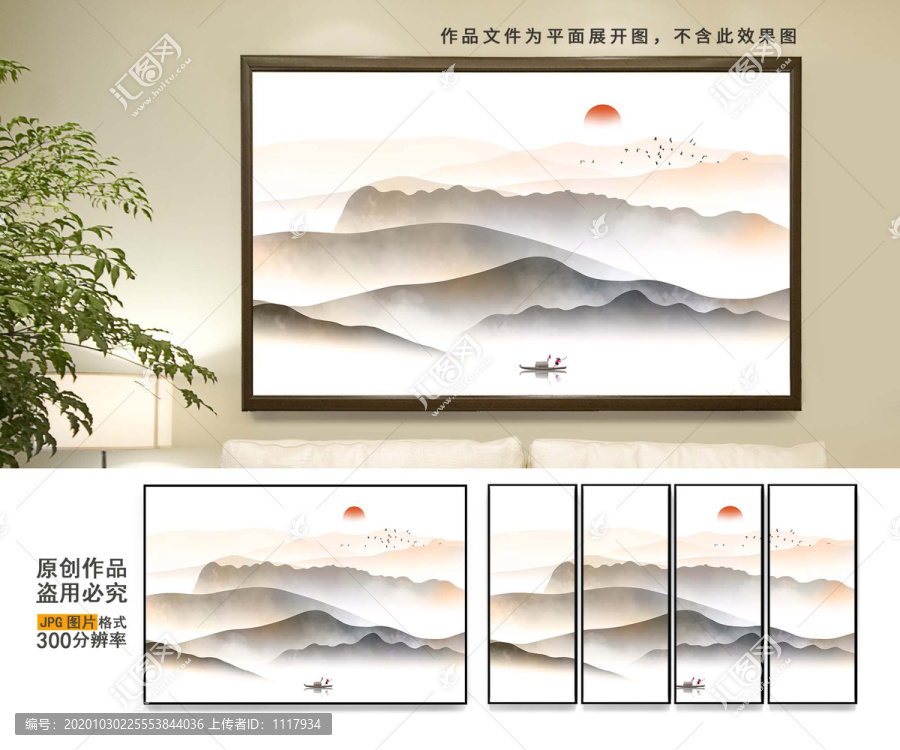 意境山水背景墻