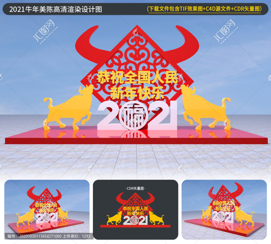 新年美陳