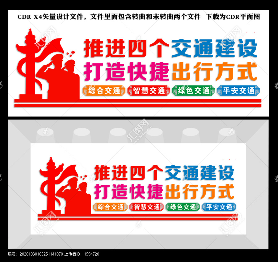 四個(gè)交通建設(shè)