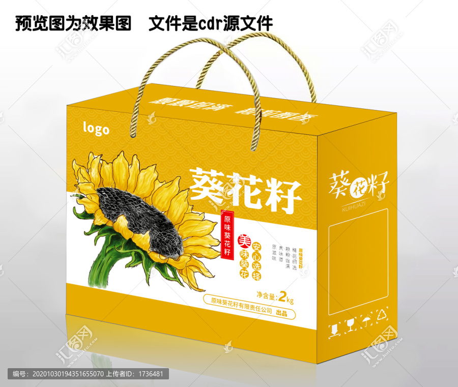 葵花轉(zhuǎn)曲