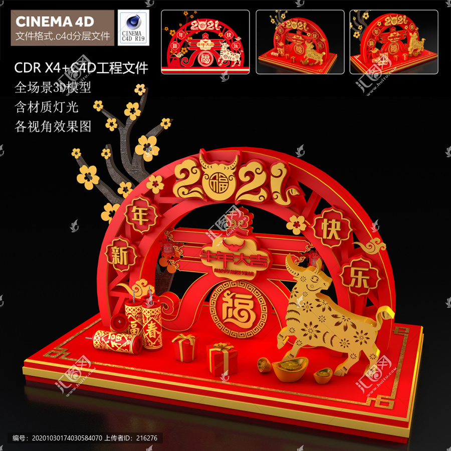 2021牛年大吉新年快樂(lè)