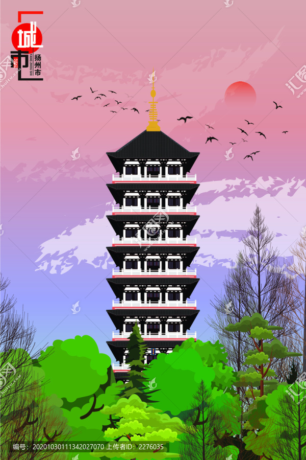 揚(yáng)州