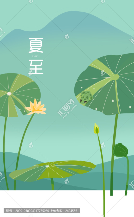 夏至
