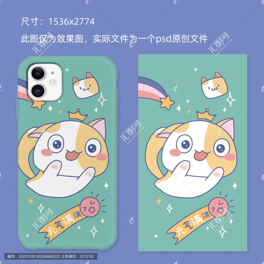 原創(chuàng)手機殼圖案設計