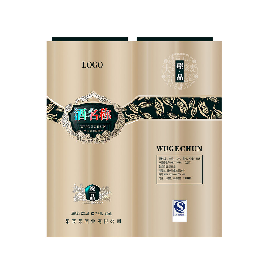 酒盒