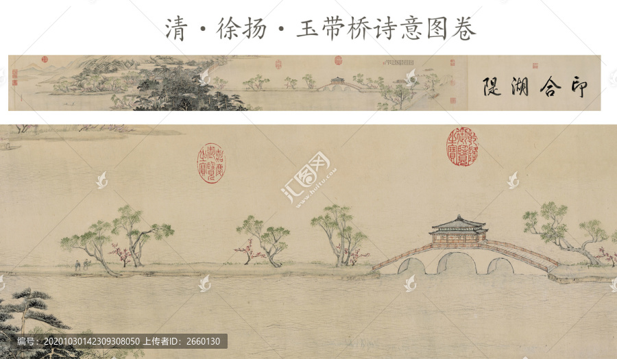 徐揚玉帶橋詩意圖