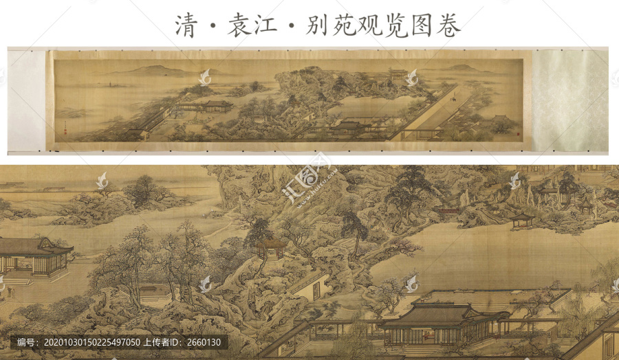 袁江別苑觀覽圖