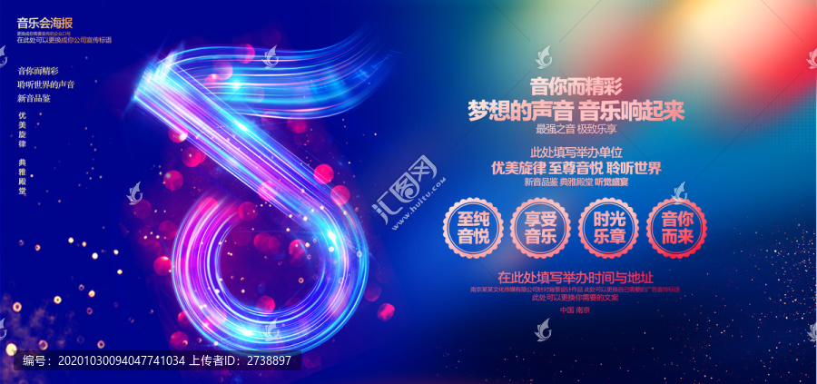 音樂(lè)會(huì)